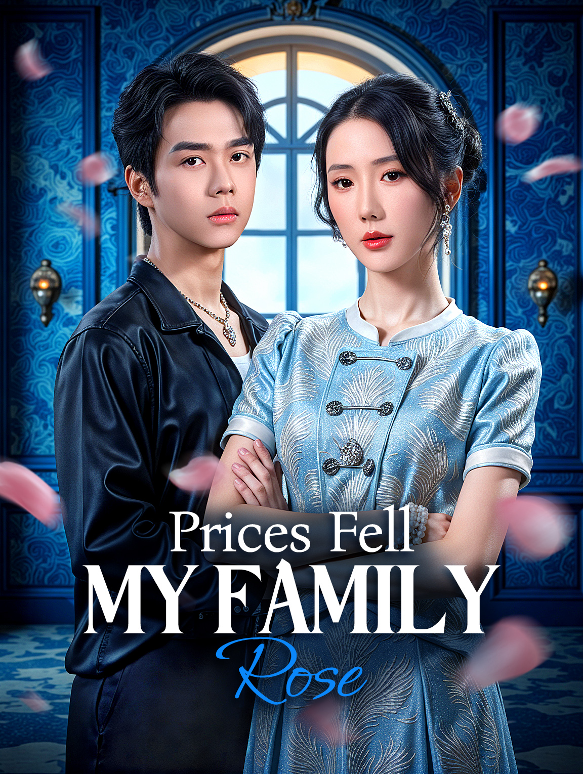 Prices Fell, My Family Rose