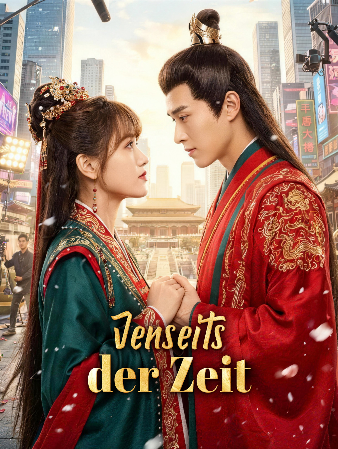 Jenseits der Zeit