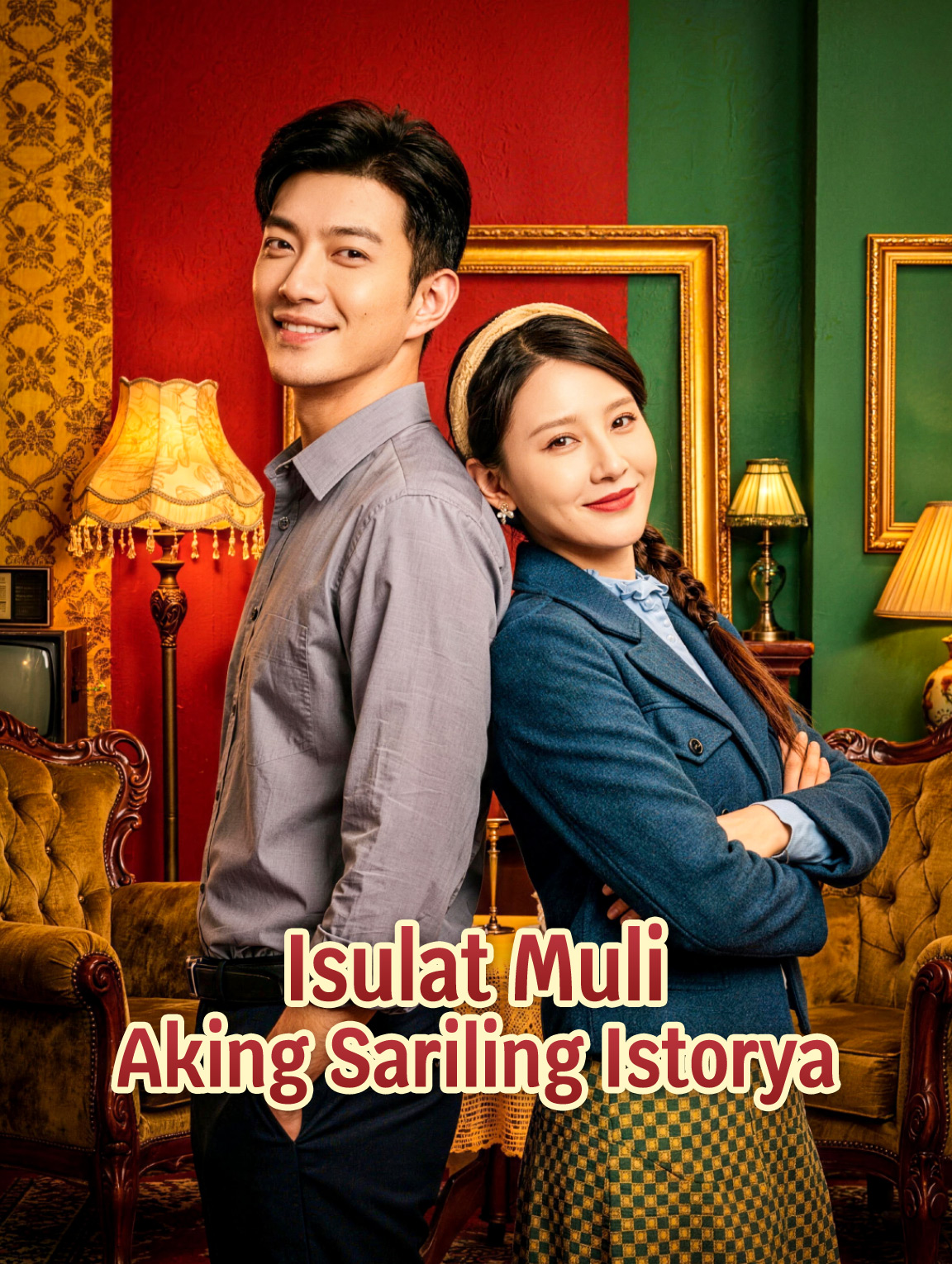Isulat Muli Aking Sariling Istorya