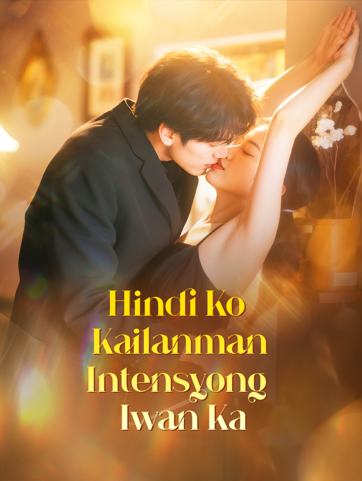 Hindi Ko Kailanman Intensyong Iwan Ka
