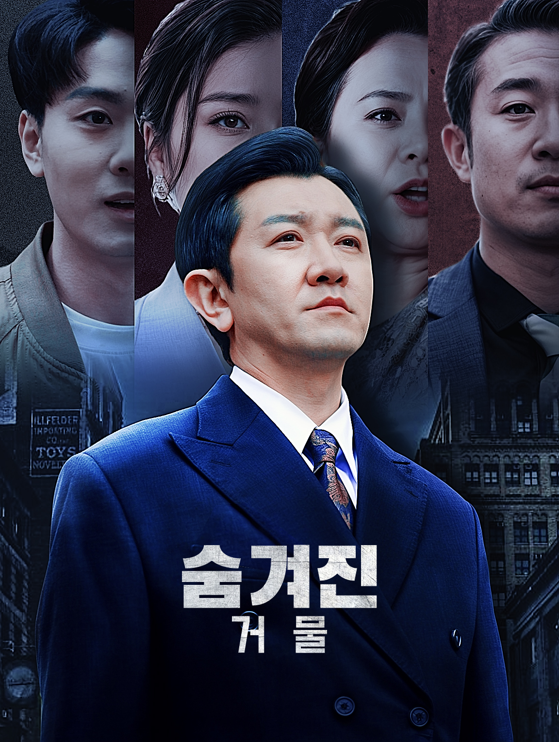 숨겨진 거물