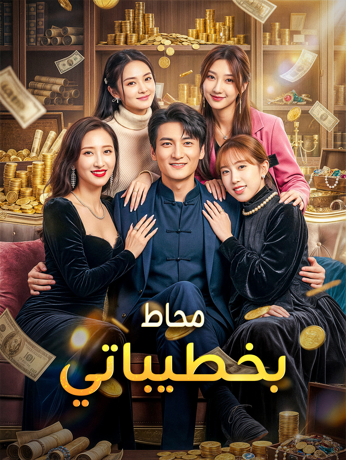 محاط بخطيباتي