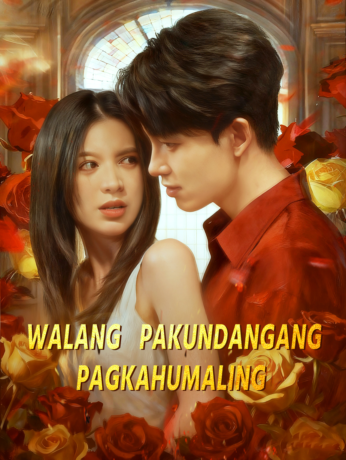 Walang Pakundangang Pagkahumaling