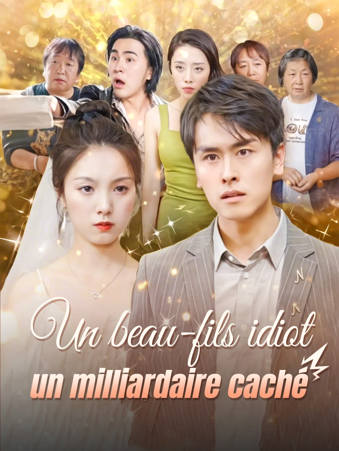 Un beau-fils idiot, un milliardaire caché