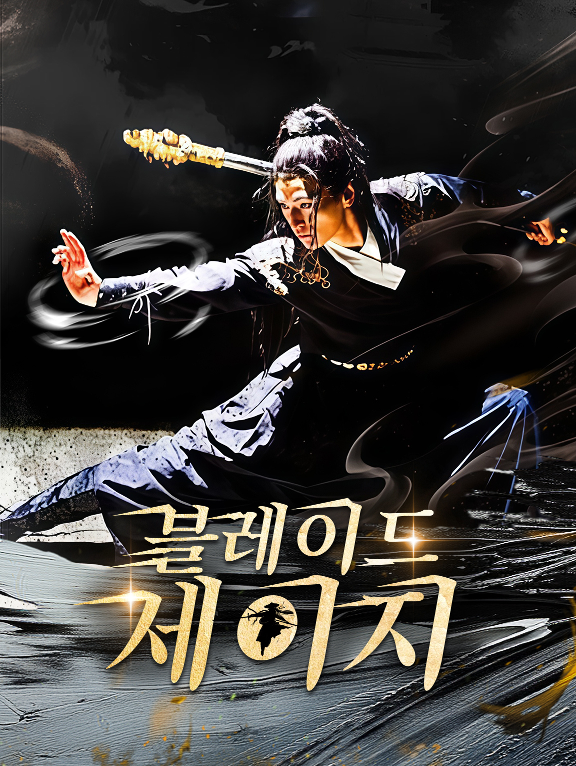 블레이드 세이지