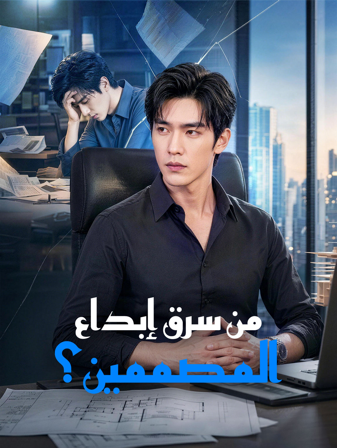 من سرق إبداع المصممين؟