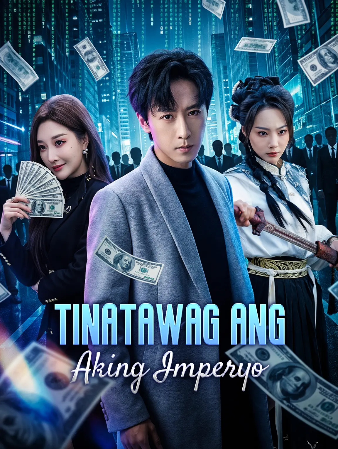 Tinatawag ang Aking Imperyo