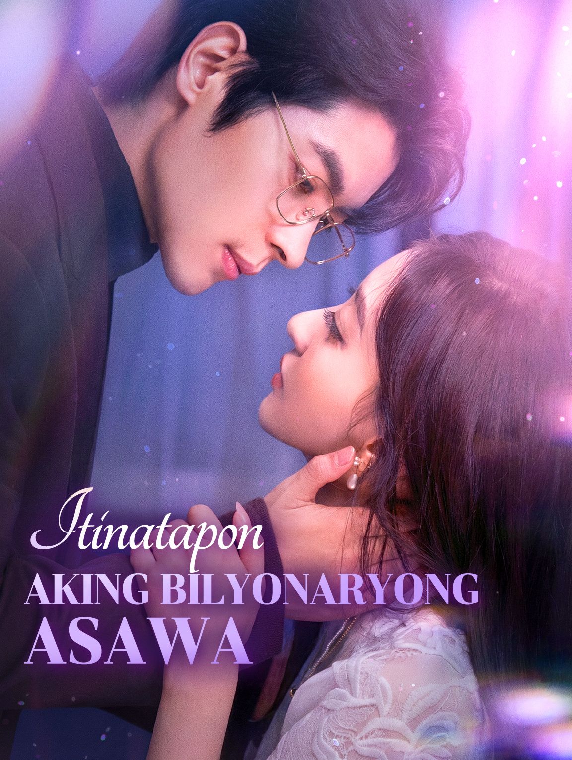 Itinatapon Aking Bilyonaryong Asawa(Dubbed)