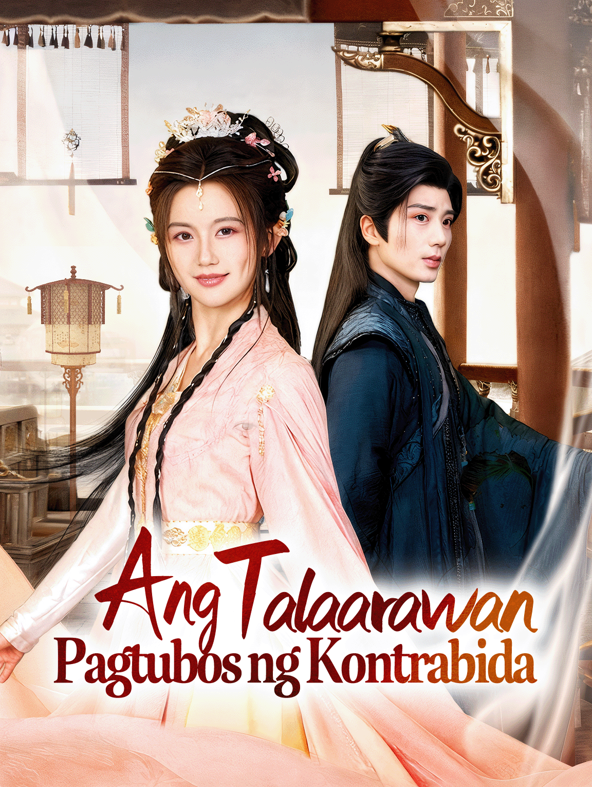 Ang TalaarawanPagtubos ng Kontrabida