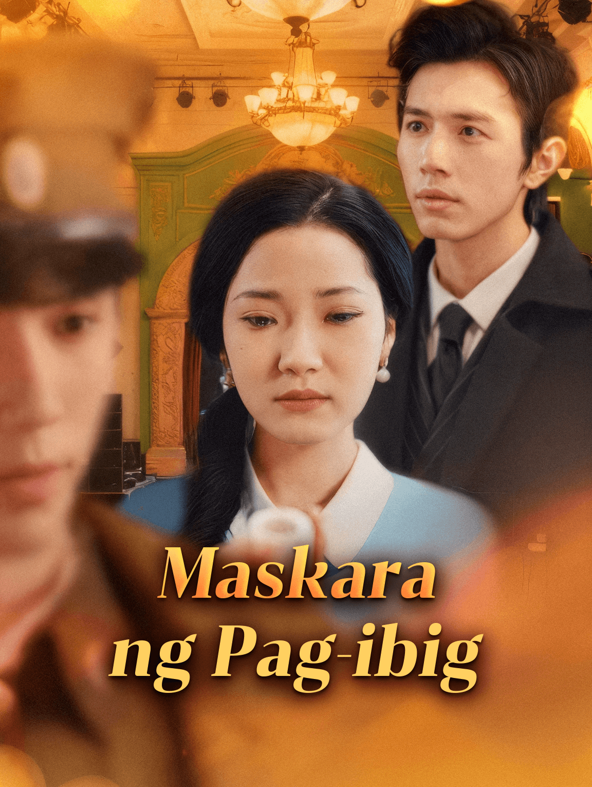 Maskara ng Pag-ibig