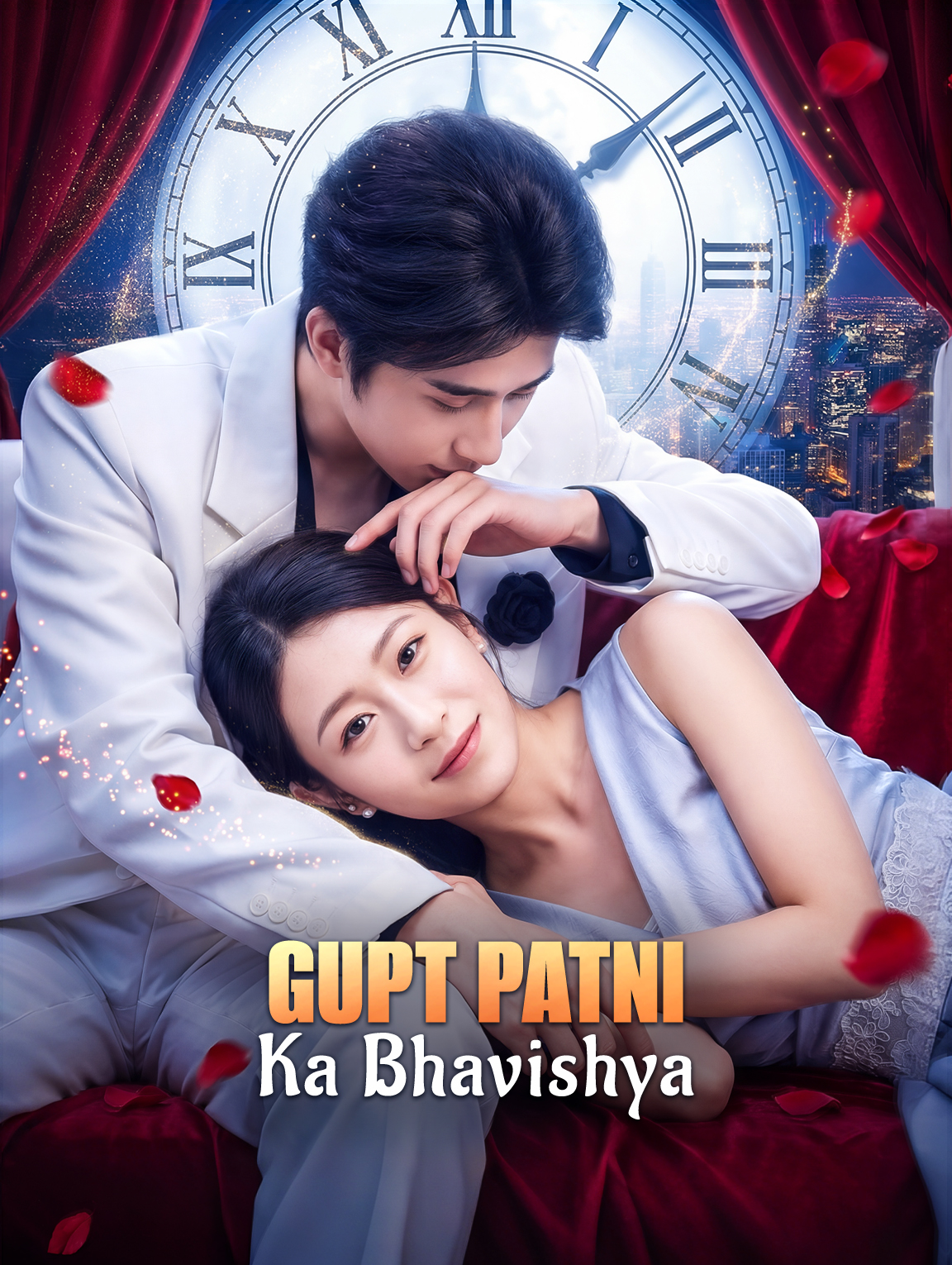 Gupt Patni Ka Bhavishya