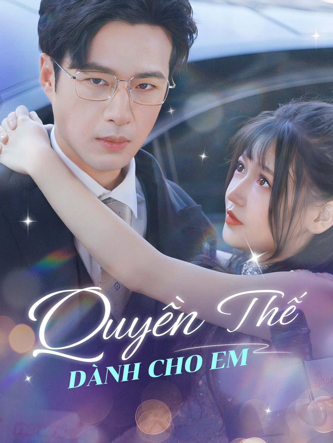 Quyền Thế Dành Cho Em