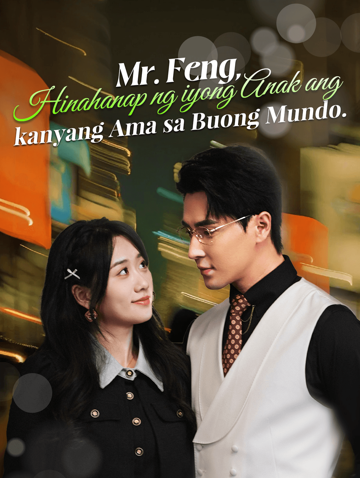 Mr. Feng, Hinahanap ng iyong Anak ang kanyang Ama sa Buong Mundo.