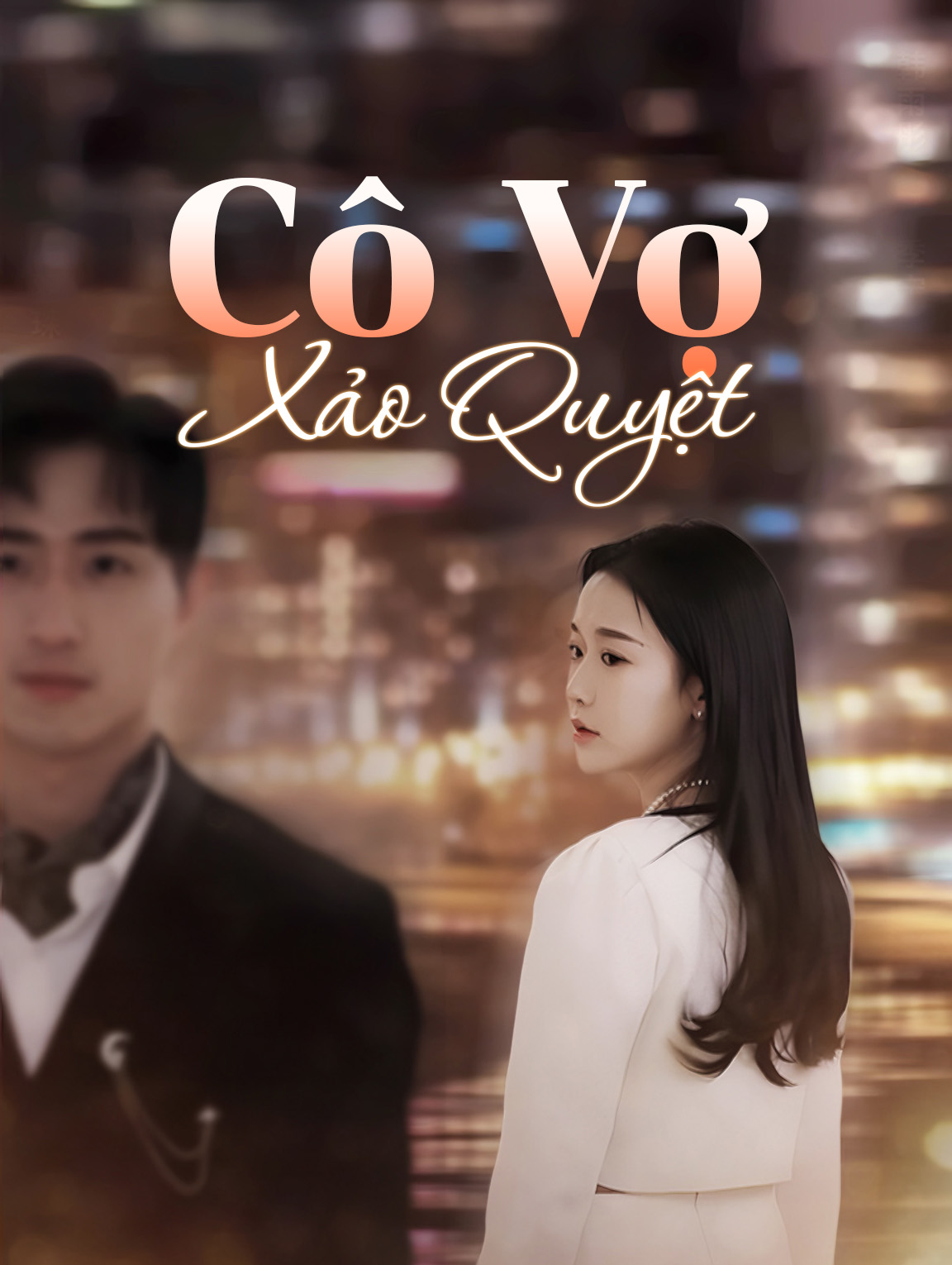 Cô Vợ Xảo Quyệt