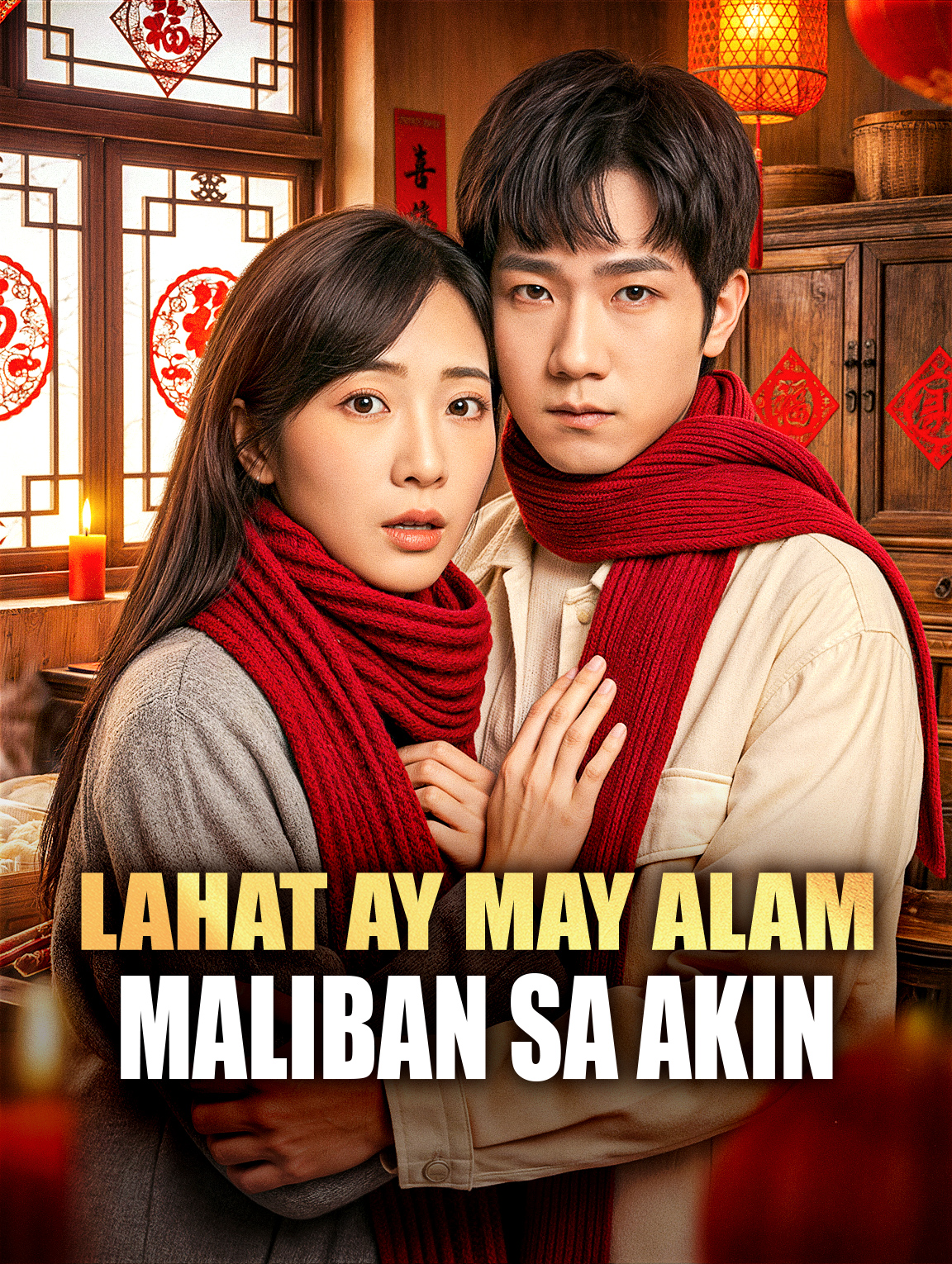 Lahat ay May Alam Maliban sa Akin