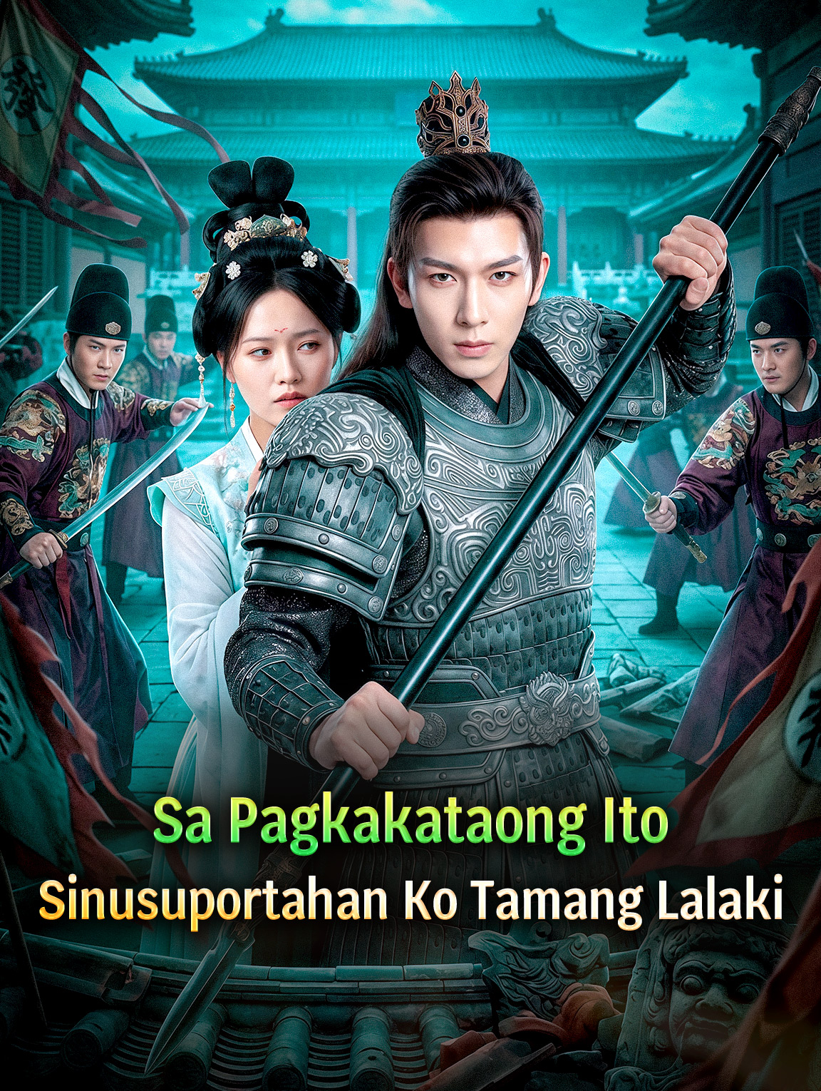 Sa Pagkakataong Ito, Sinusuportahan Ko Tamang Lalaki