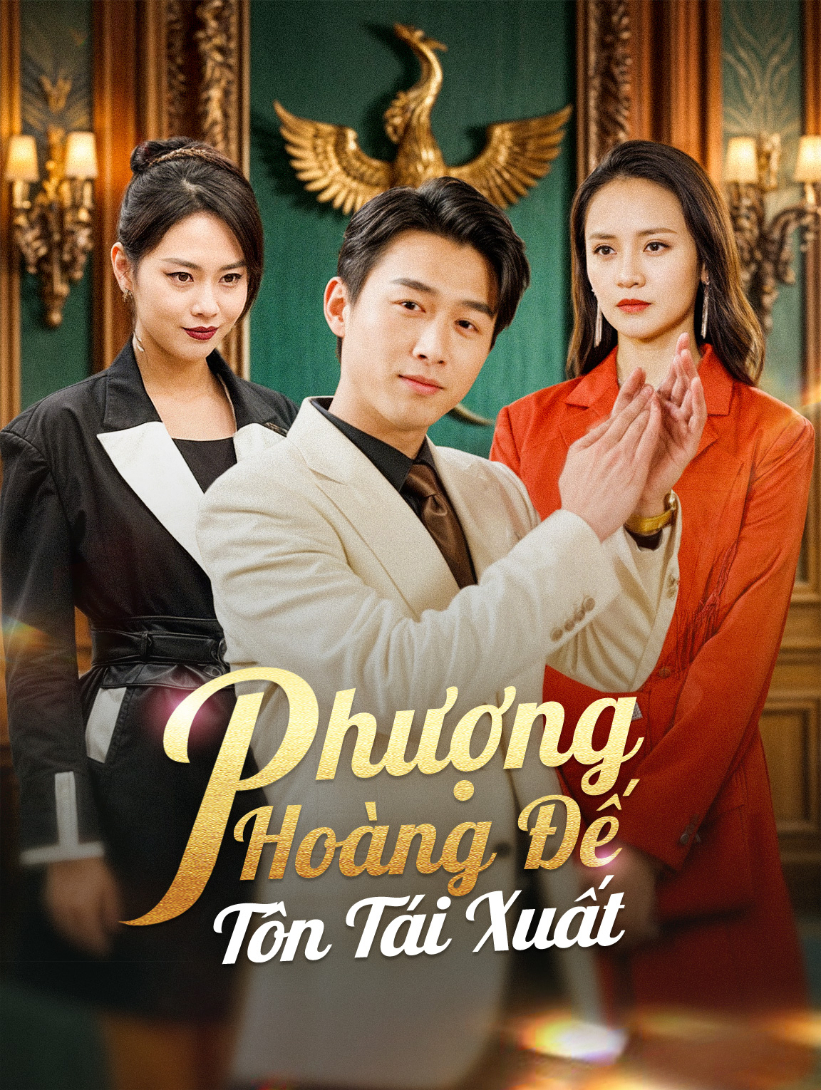 Phượng Hoàng Đế Tôn Tái Xuất