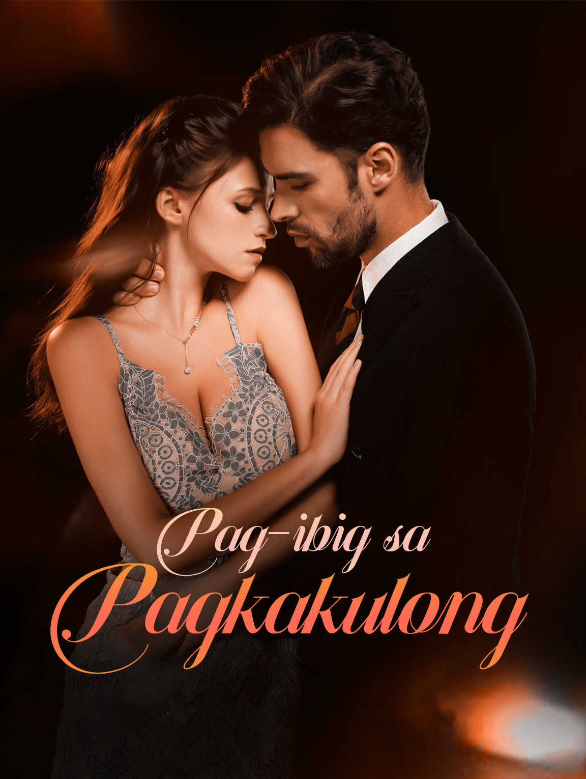 Pag-ibig sa Pagkakulong