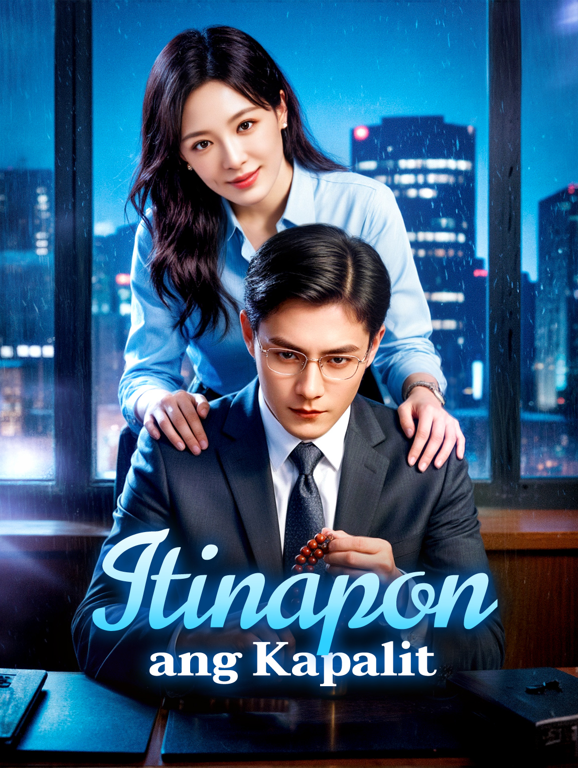 Itinapon ang Kapalit