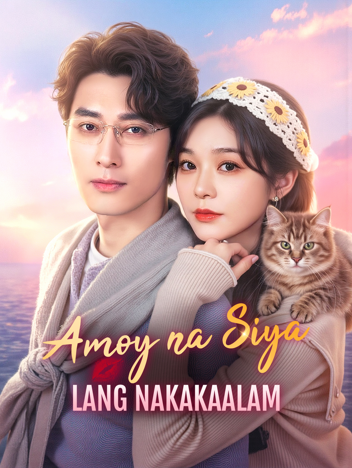 Amoy na Siya Lang Nakakaalam