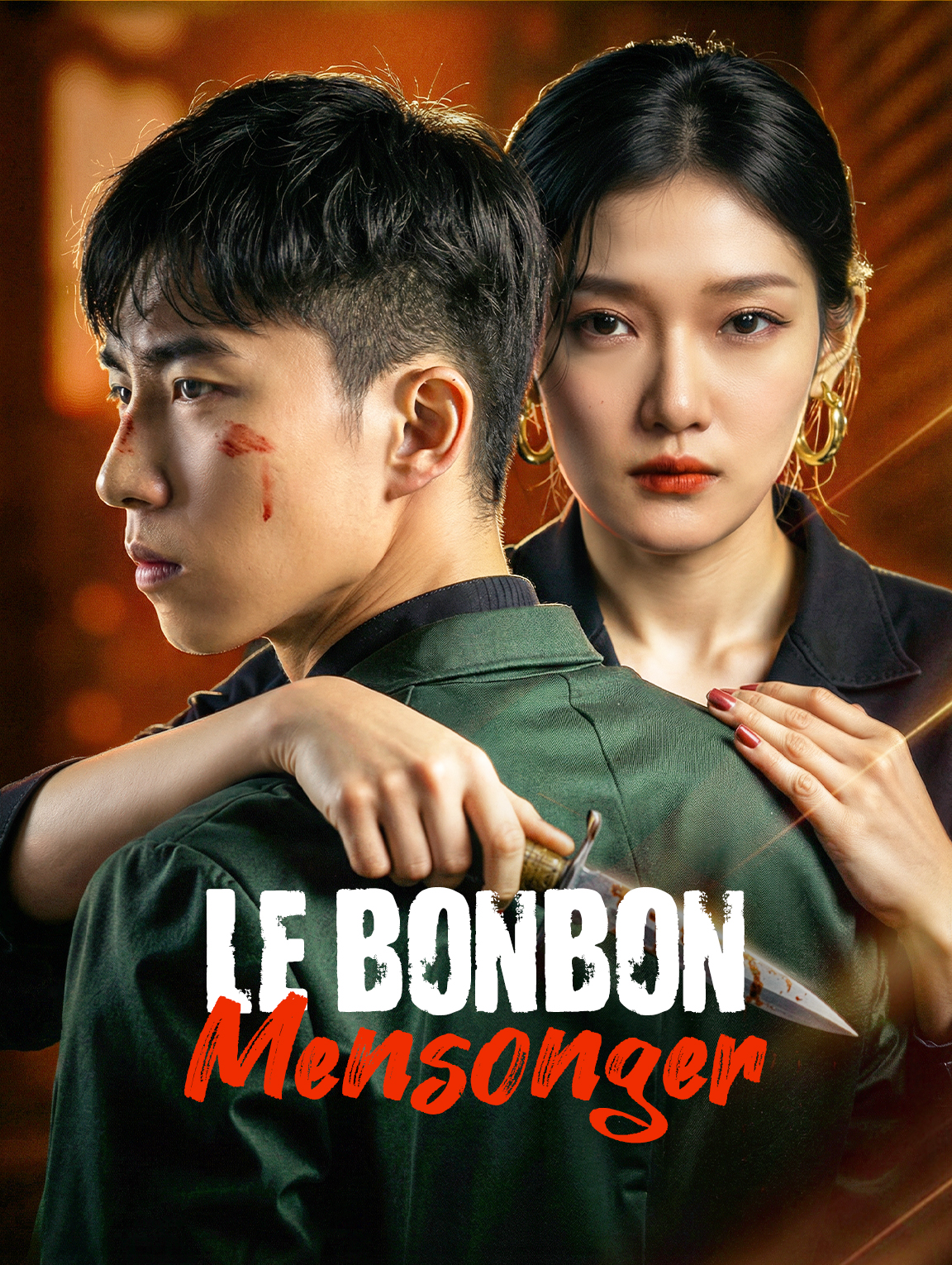Le bonbon mensonger