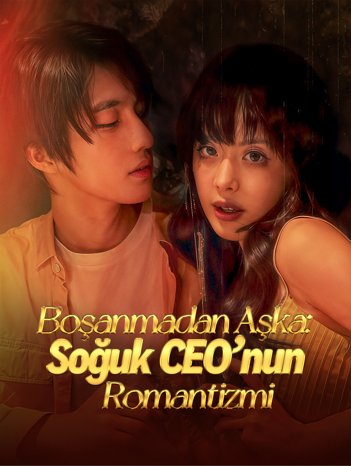 Boşanmadan Aşka: Soğuk CEO’nun Romantizmi