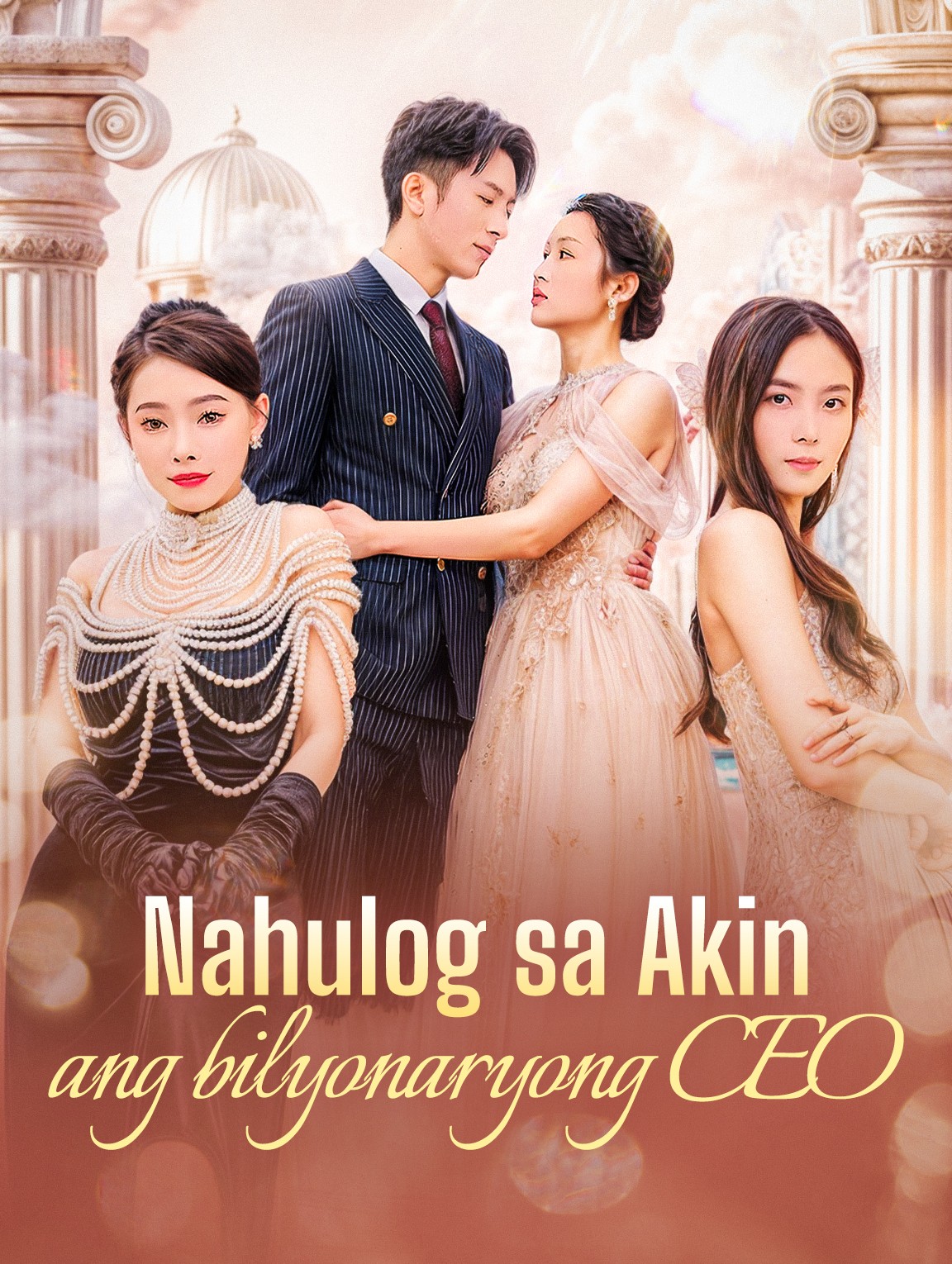 Nahulog sa Akin ang bilyonaryong CEO