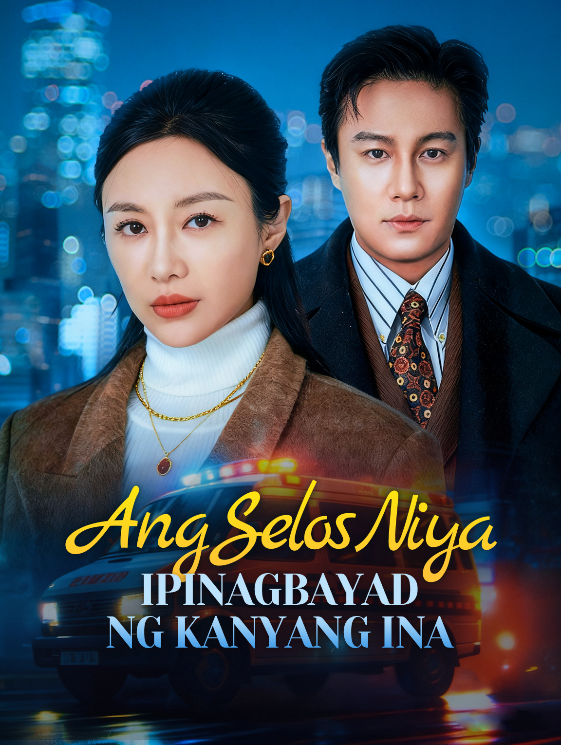 Ang Selos NiyaIpinagbayad ng Kanyang Ina
