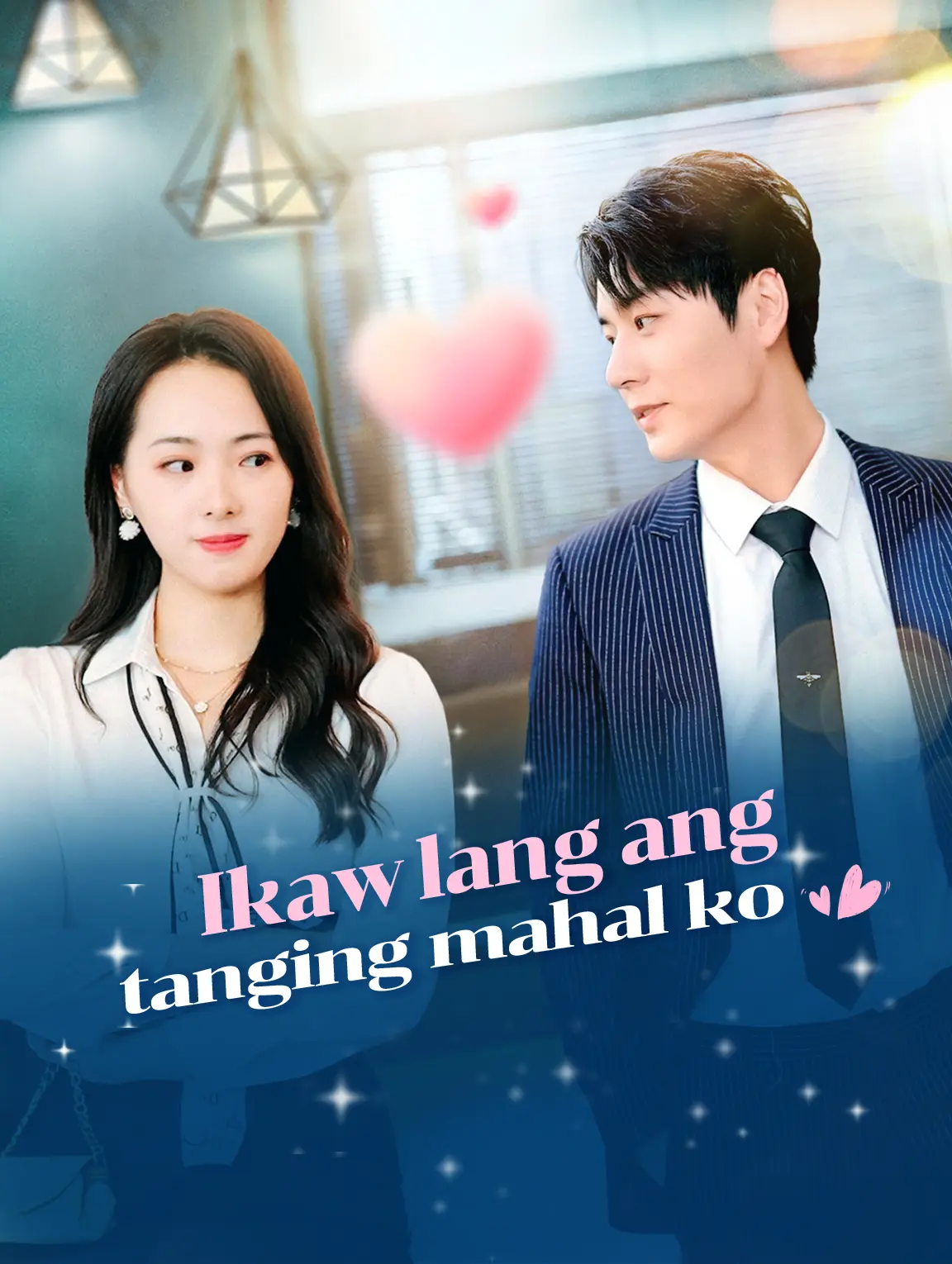 Ikaw lang ang tanging mahal ko.