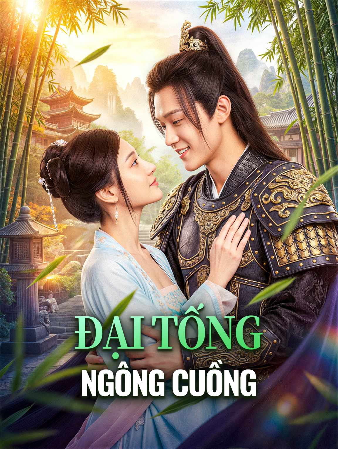 Đại Tống Ngông Cuồng