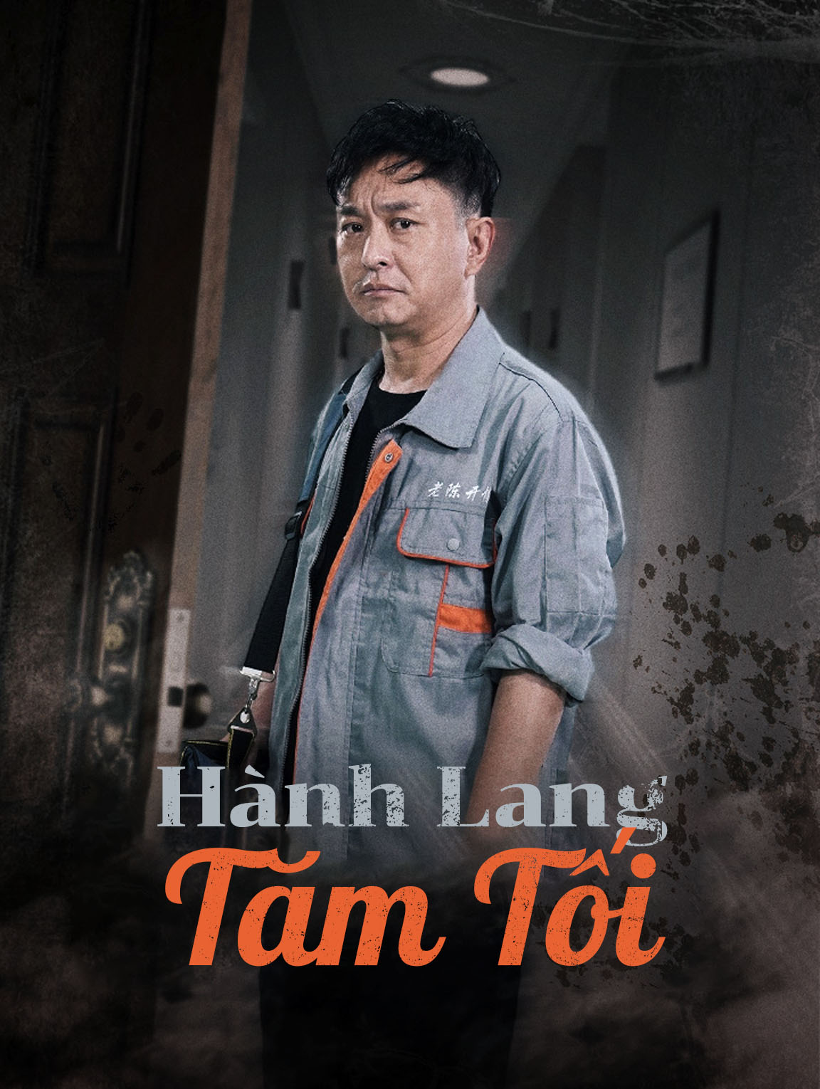 Hành Lang Tăm Tối