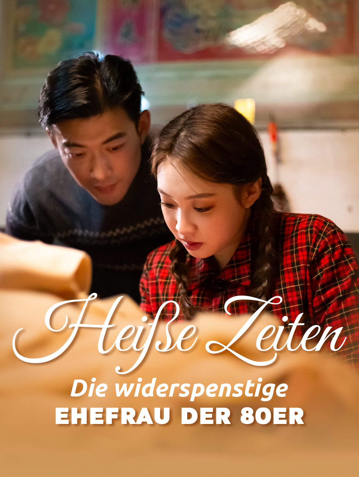 Heiße Zeiten: Die widerspenstige Ehefrau der 80er