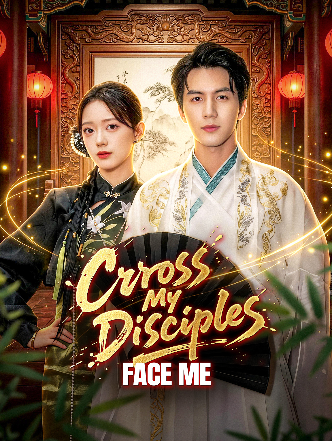 Sentuh Muridku, Hadapi Aku