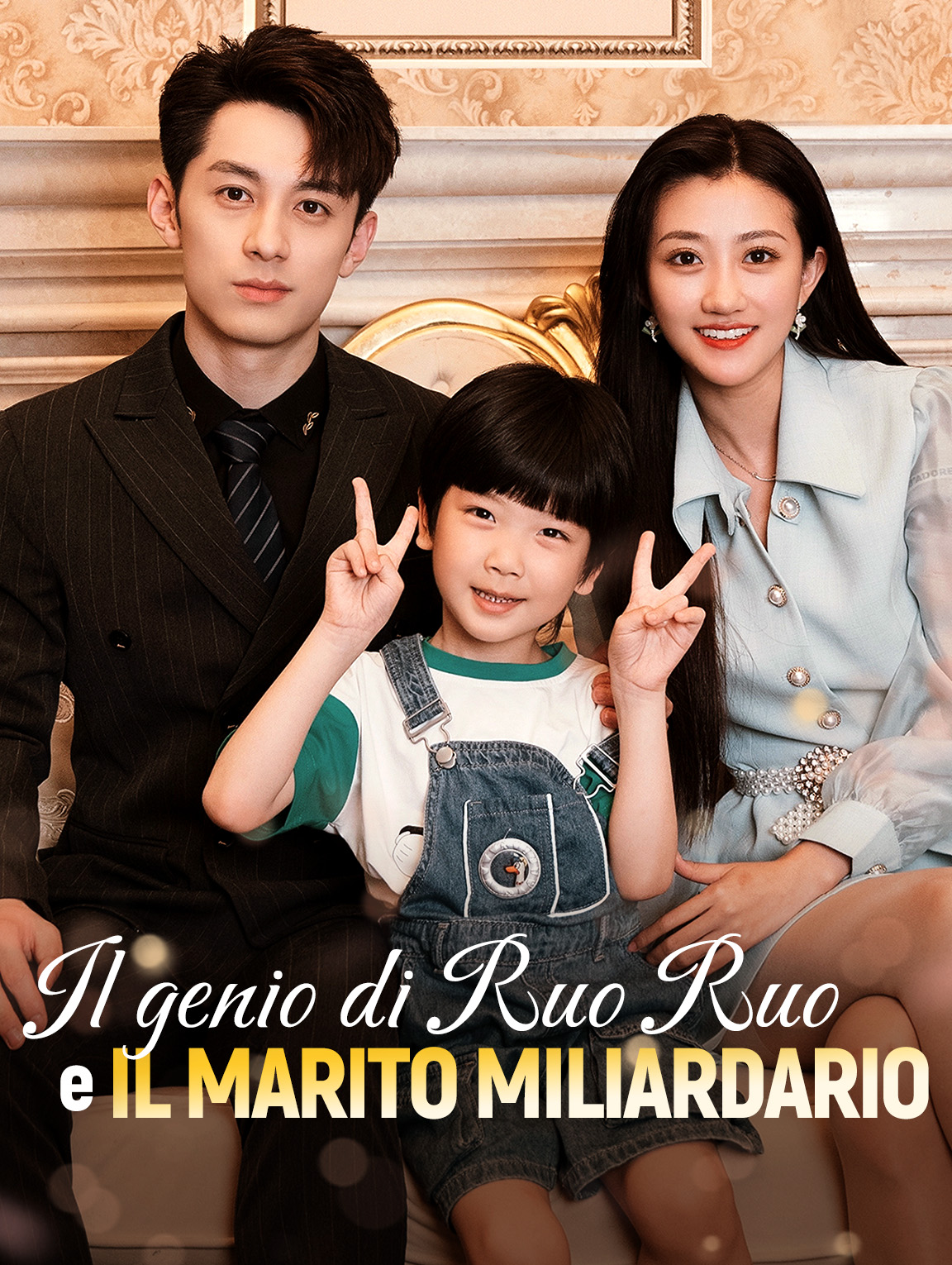 Il genio di Ruo Ruo e il marito miliardario