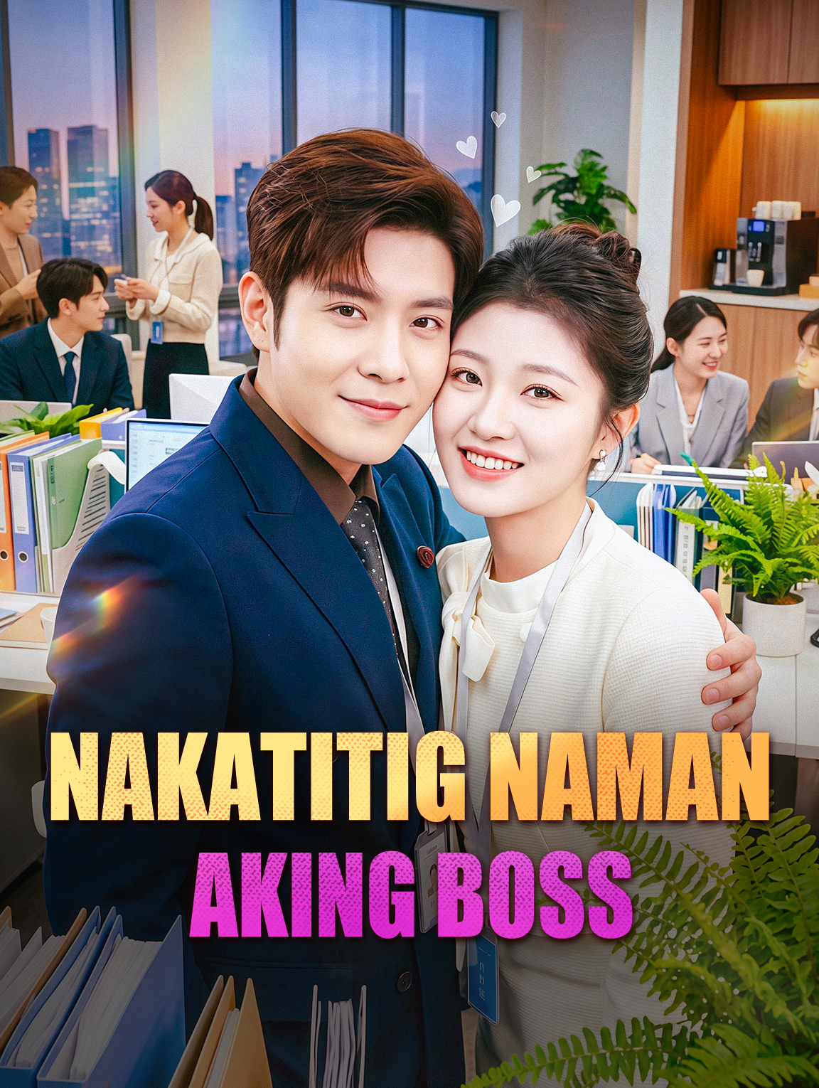 Nakatitig Naman Aking Boss