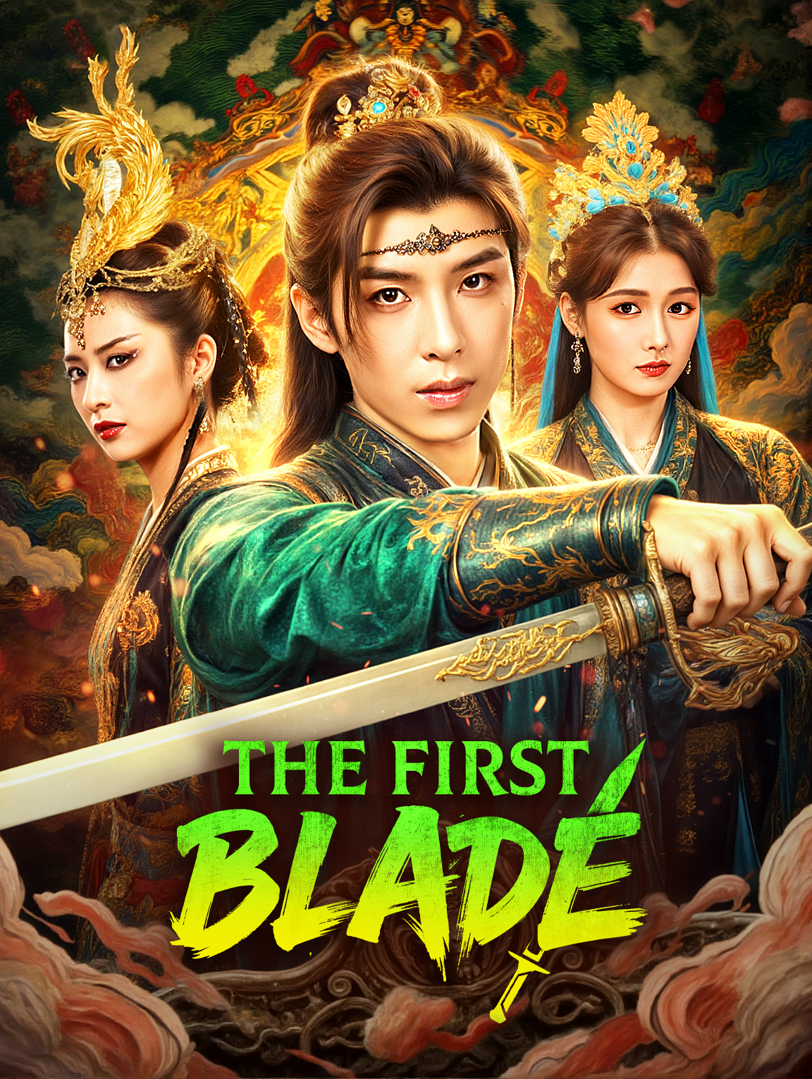 The First Blade