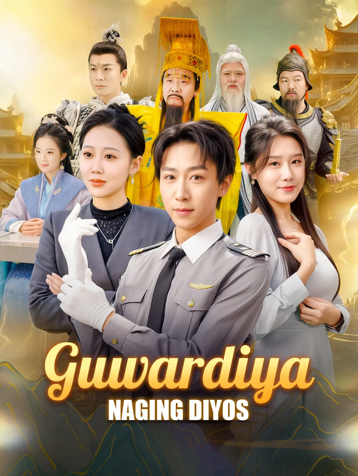 Guwardiya Naging Diyos