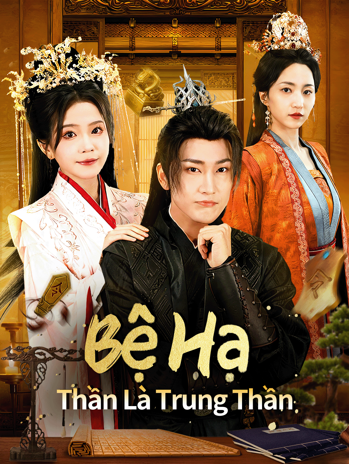 Bệ Hạ Thần Là Trung Thần