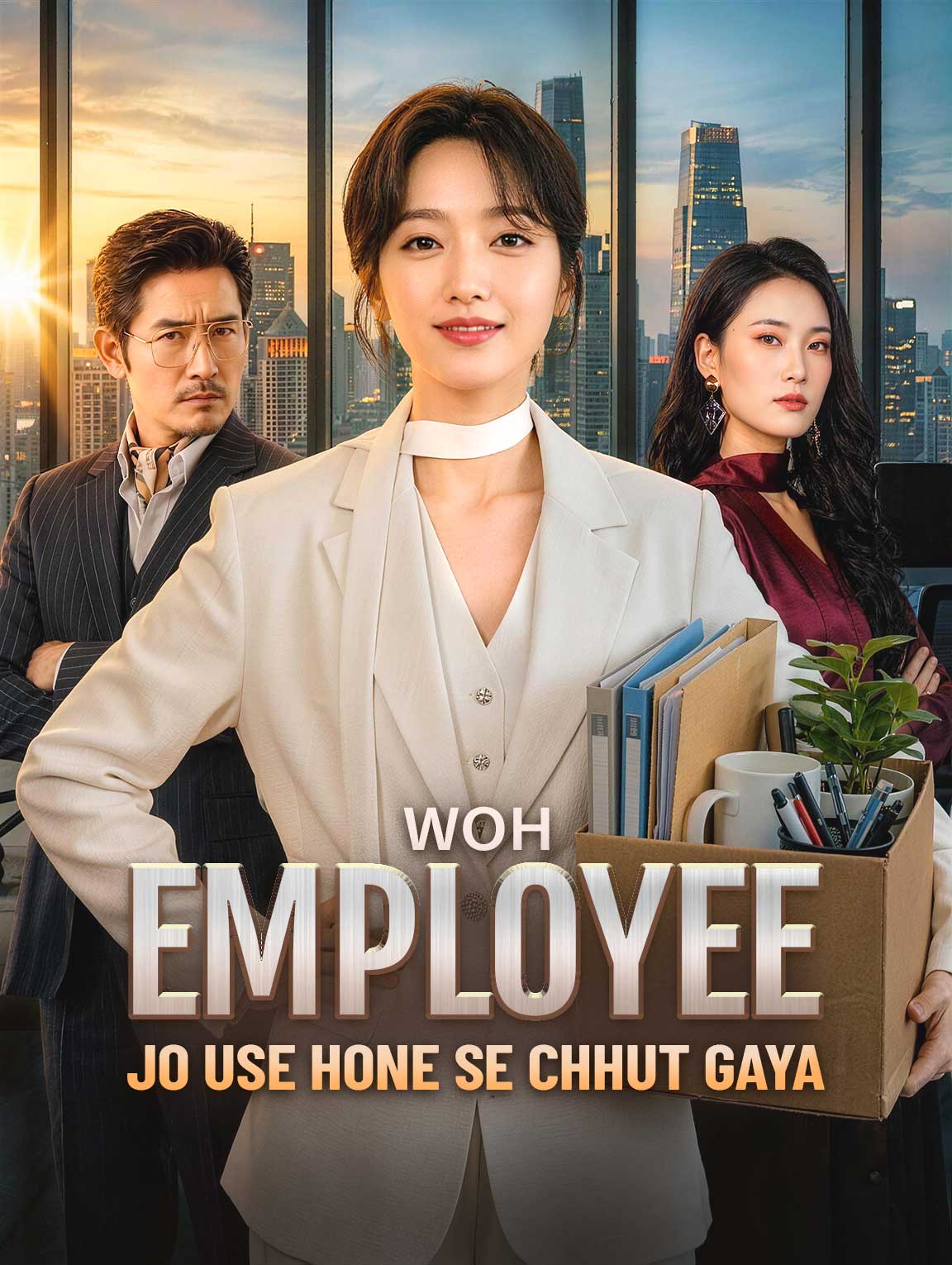 Woh Employee Jo Use Hone Se Chhut Gaya