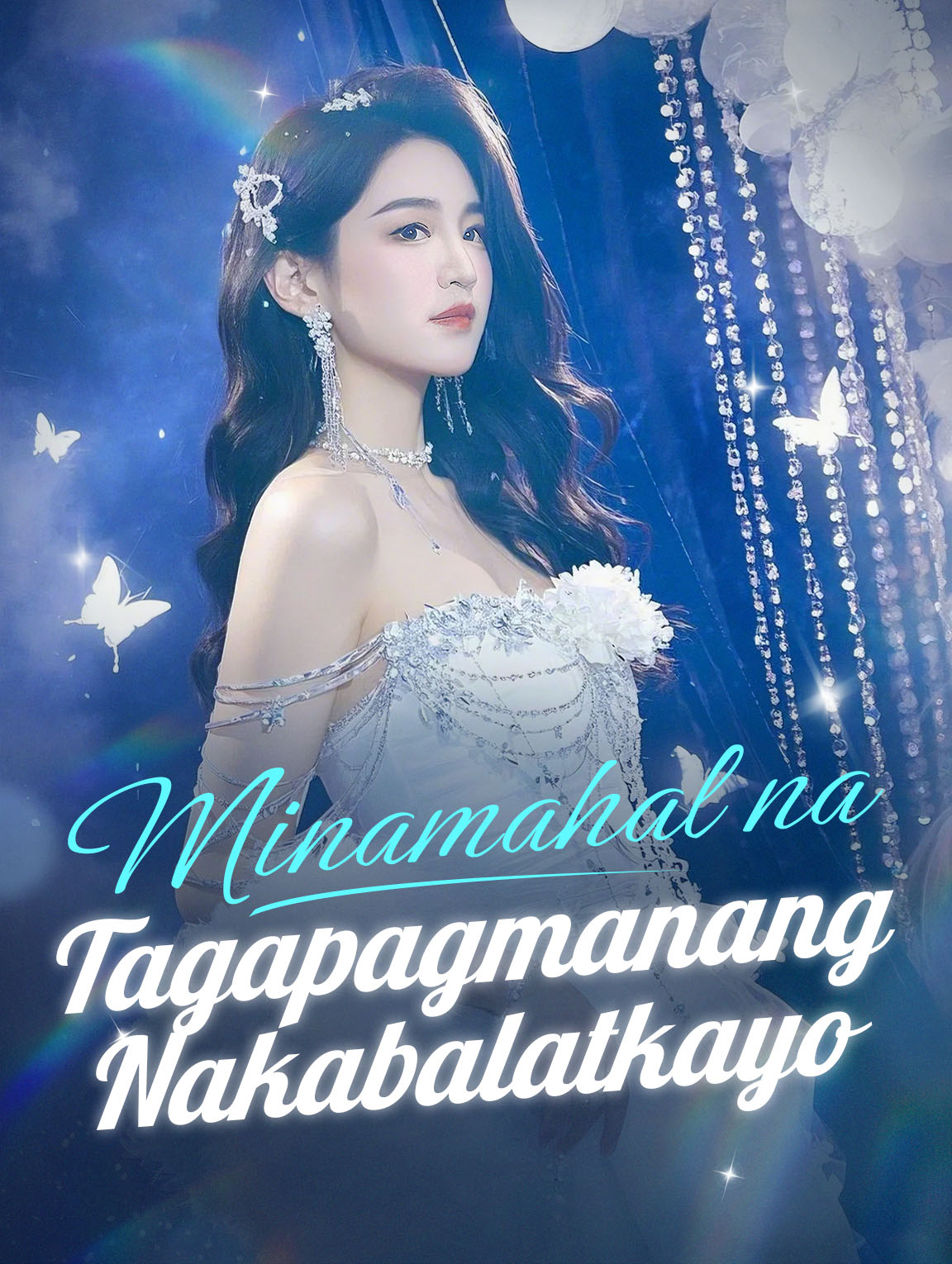 Minamahal na Tagapagmanang Nakabalatkayo