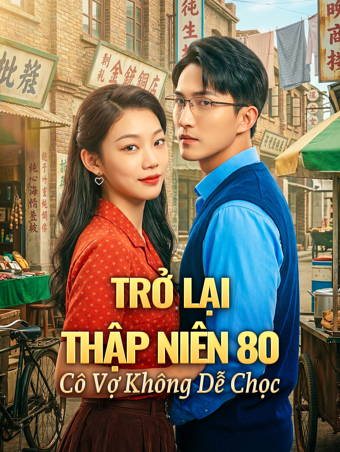 Trở Lại Thập Niên 80 Cô Vợ Không Dễ Chọc