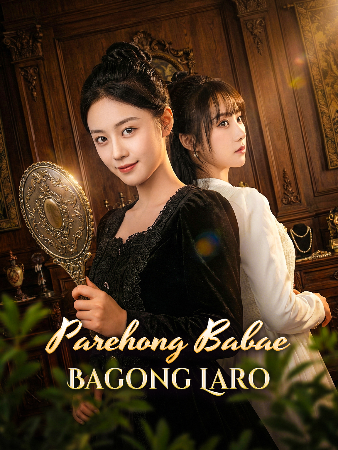 Parehong Babae, Bagong Laro
