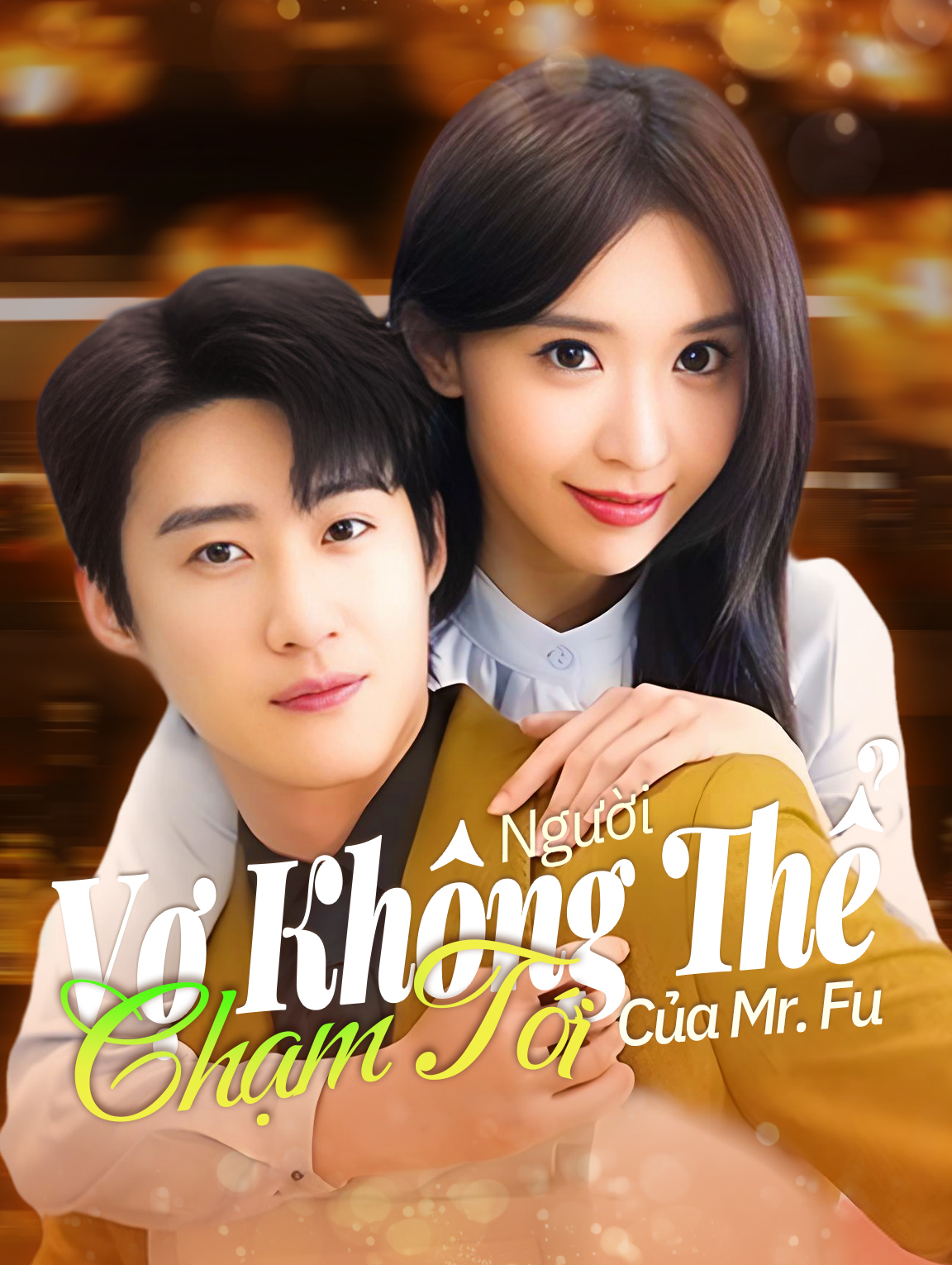 Người Vợ Không Thể Chạm Tới Của Mr. Fu