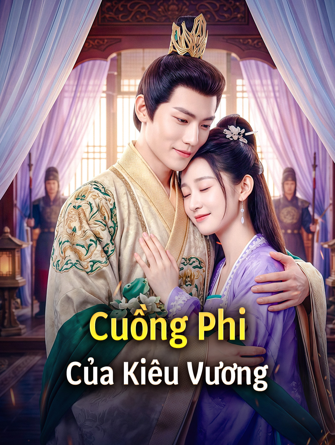 Cuồng Phi Của Kiêu Vương