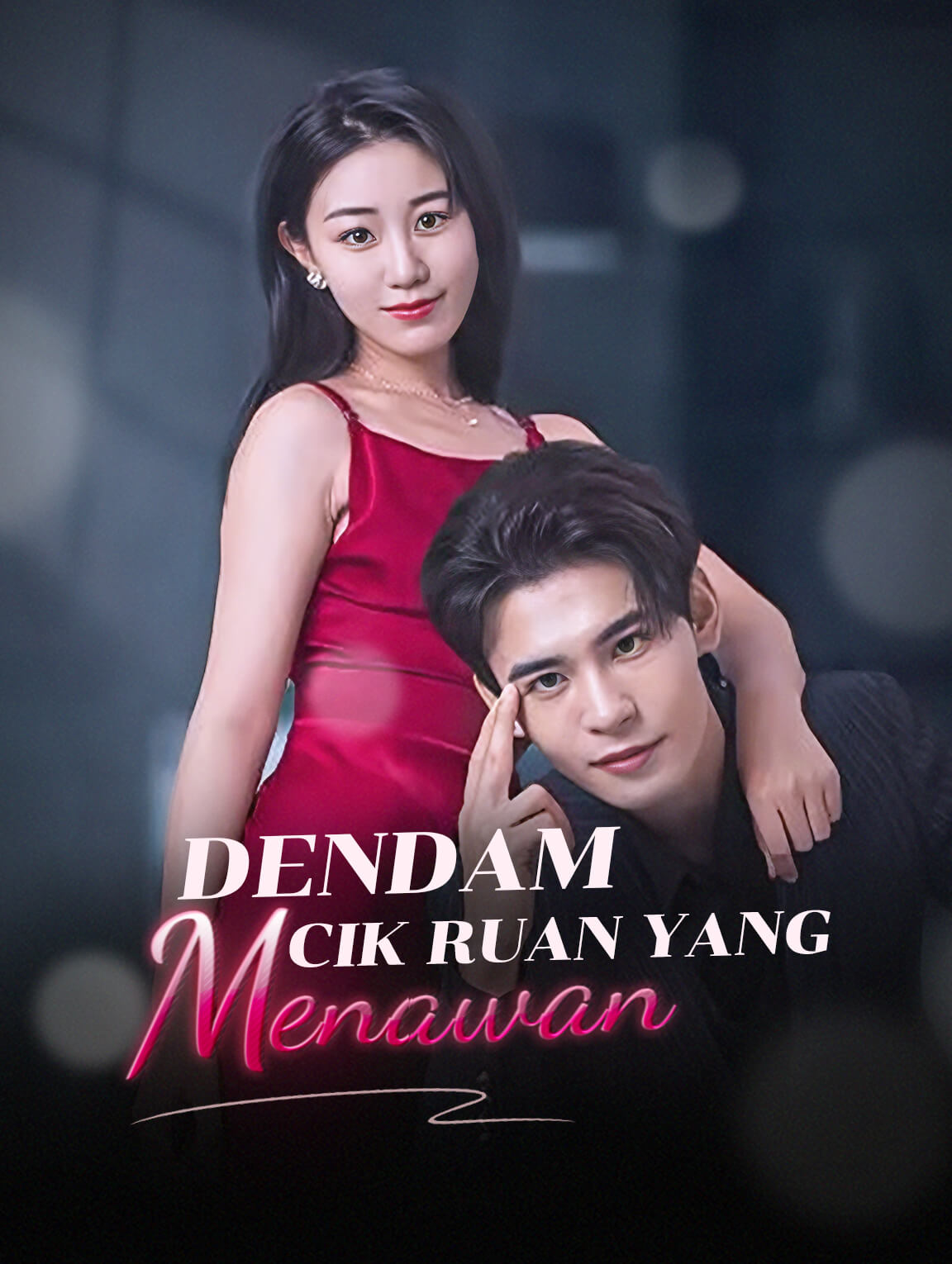 Dendam Cik Ruan Yang Menawan