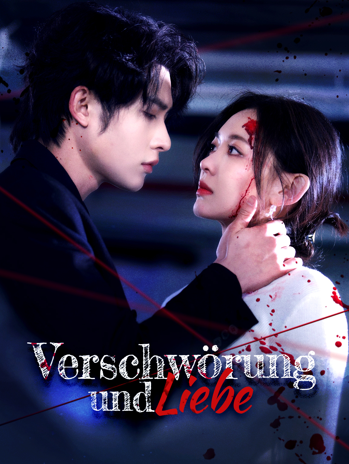 Verschwörung und Liebe