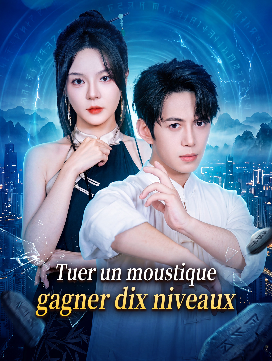 Tuer un moustique, gagner dix niveaux