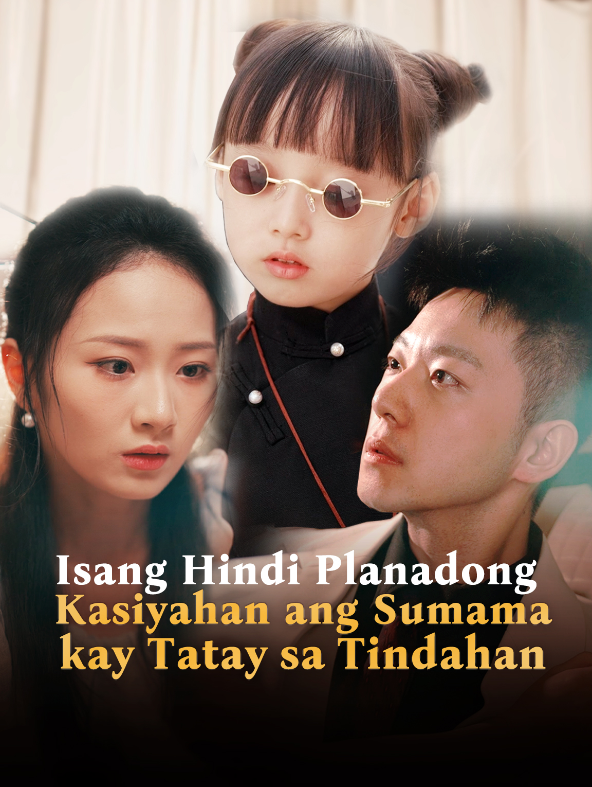 Isang Hindi Planadong Kasiyahan ang Sumama kay Tatay sa Tindahan