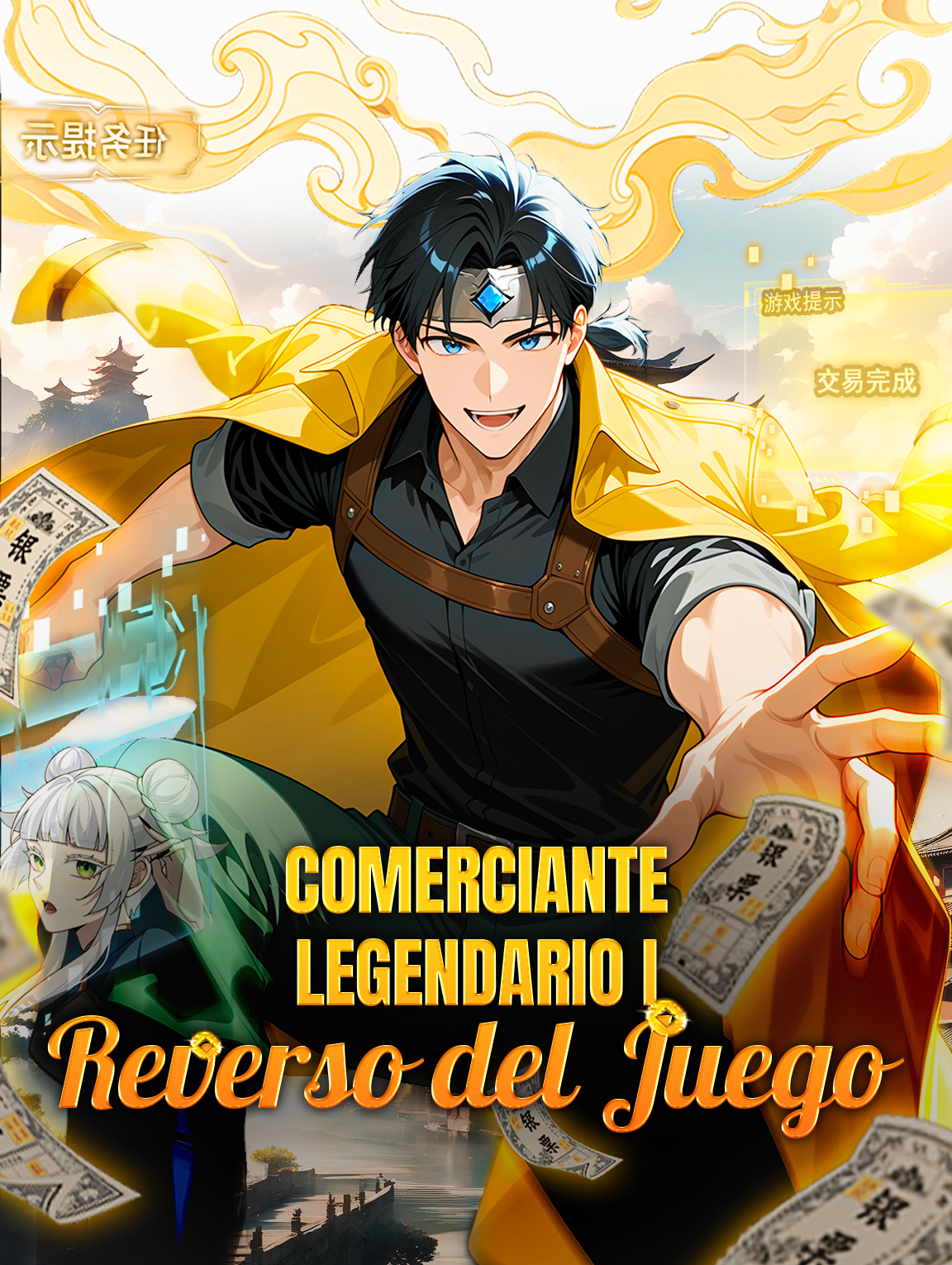 Comerciante Legendario I, Reverso del Juego