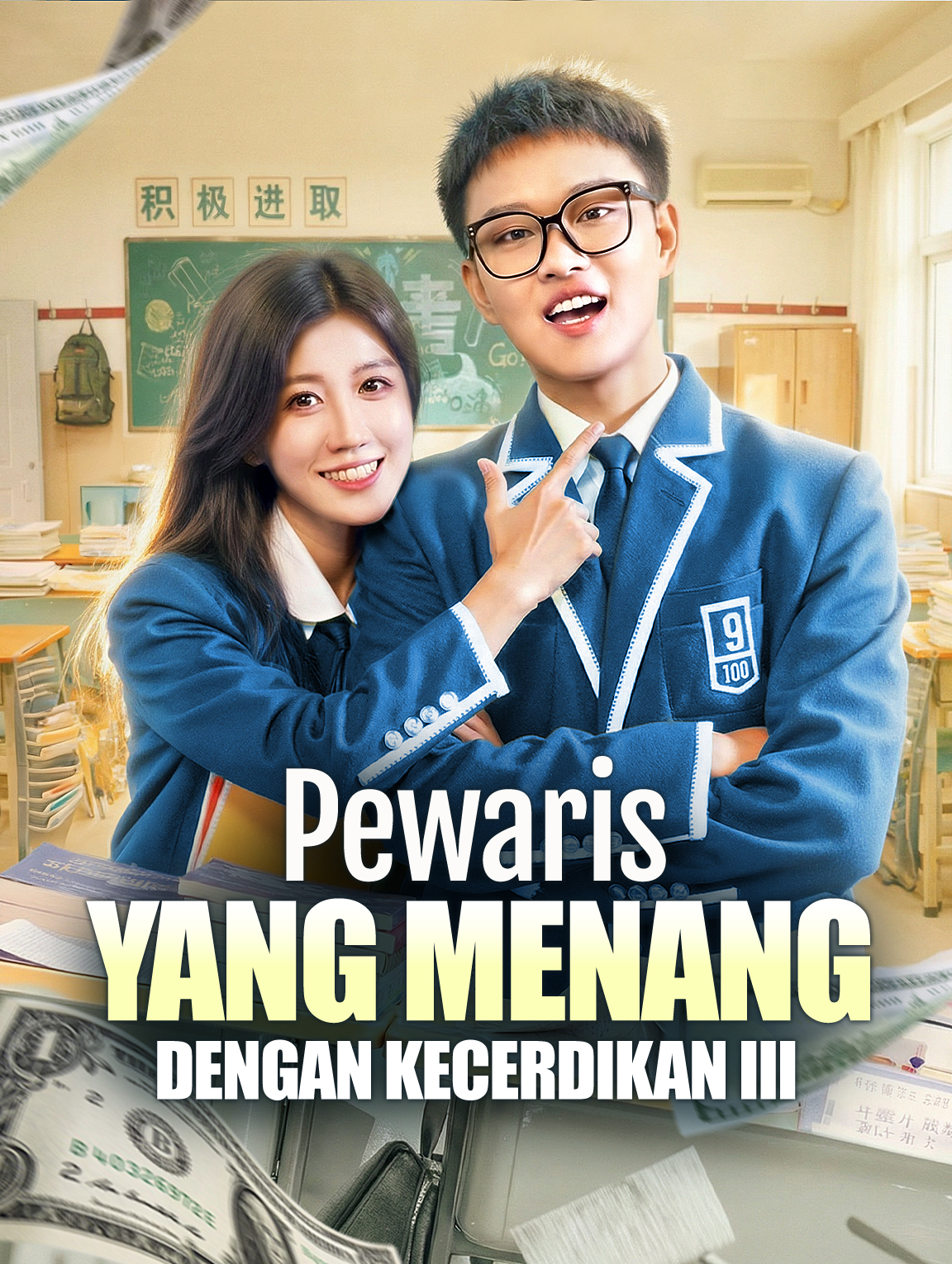 Pewaris yang Menang dengan Kecerdikan III